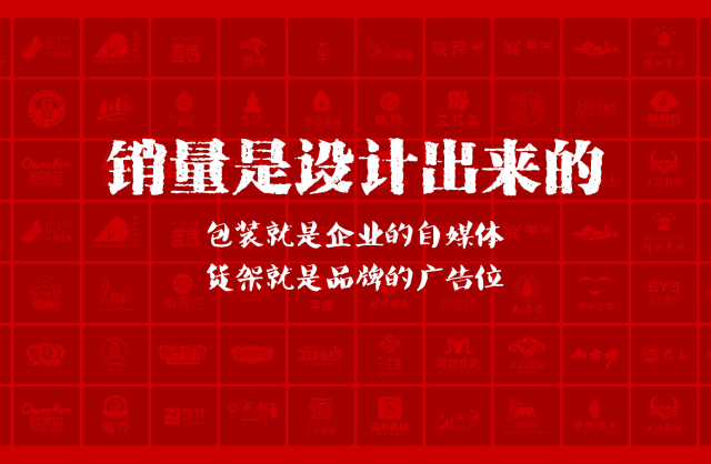 一家以提升产品销量为导向的凤泉区包装设计机构
